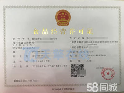 本溪企業(yè)必備 互聯(lián)網(wǎng)藥品信息服務(wù)許可證與二、三類(lèi)醫(yī)療器械經(jīng)營(yíng)許可證、食品經(jīng)營(yíng)證申辦指南